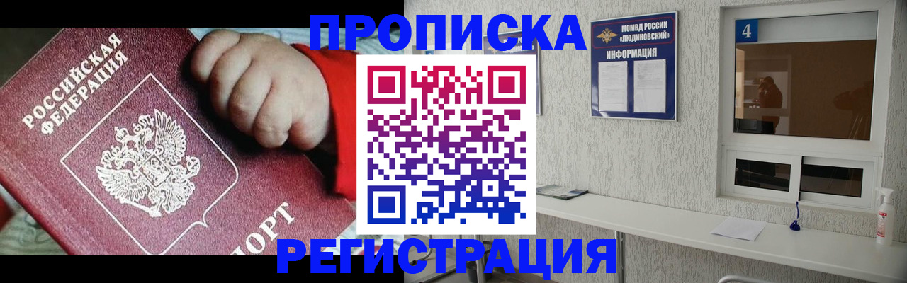 прописка для кредита в Красном Куте