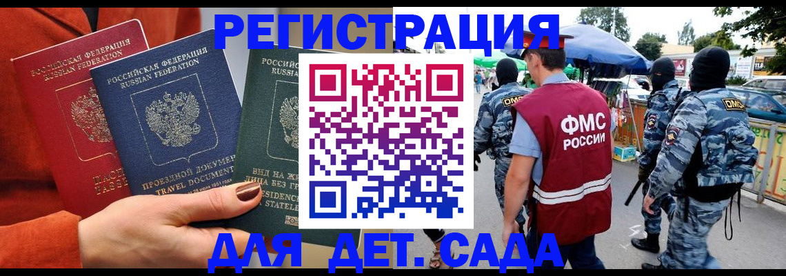 временная регистрация гарантия в Красном Куте