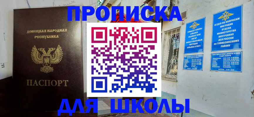 где прописаться в Красном Куте