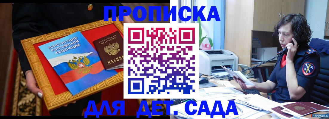 временная регистрация надежно в Красном Куте
